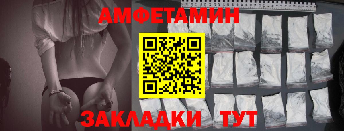 АМФЕТАМИН 97% Ногинск