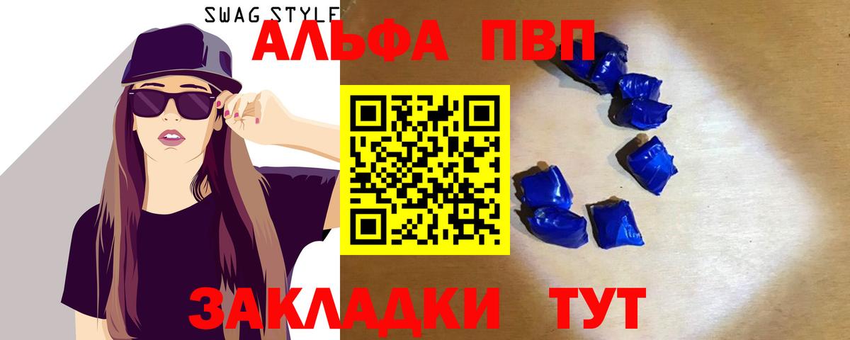 Ногинск  А ПВП VHQ  Вход с VPN  APVP СК КРИС 