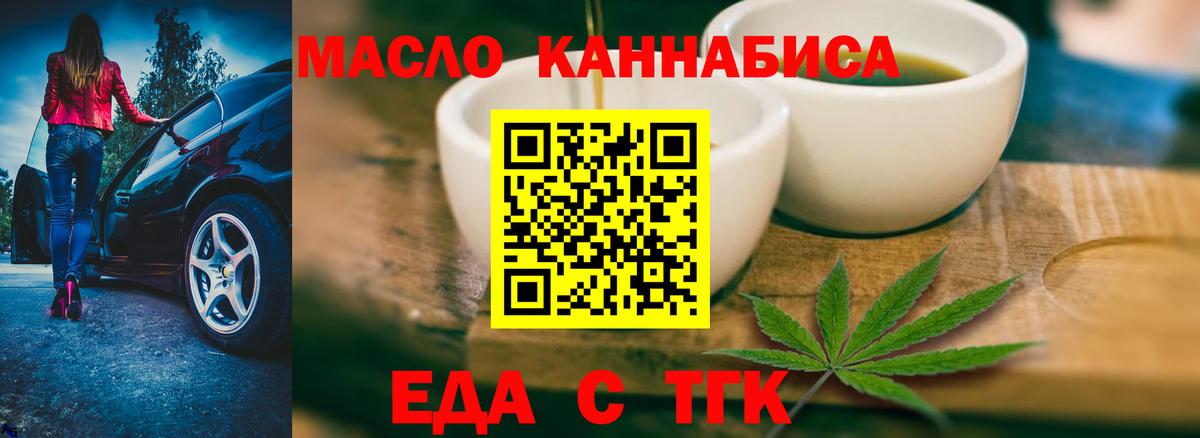 Ногинск  Печенье с ТГК конопля  Вход с VPN 