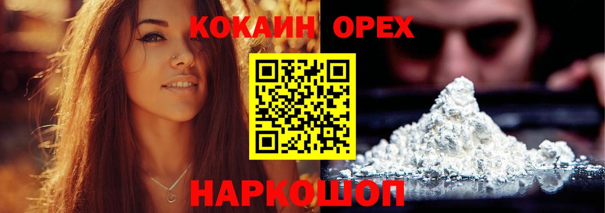 КОКАИН  ГАШ  Вход с VPN  Мефедрон  МАРИХУАНА  МЕТ  Мефедрон кристаллы  Ногинск  ГАШ 