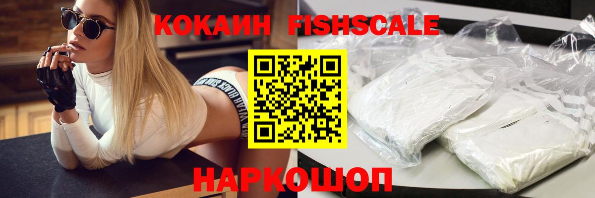 COCAIN Боливия  где найти наркотики  Вход с VPN  Ногинск  Кокаин FishScale 