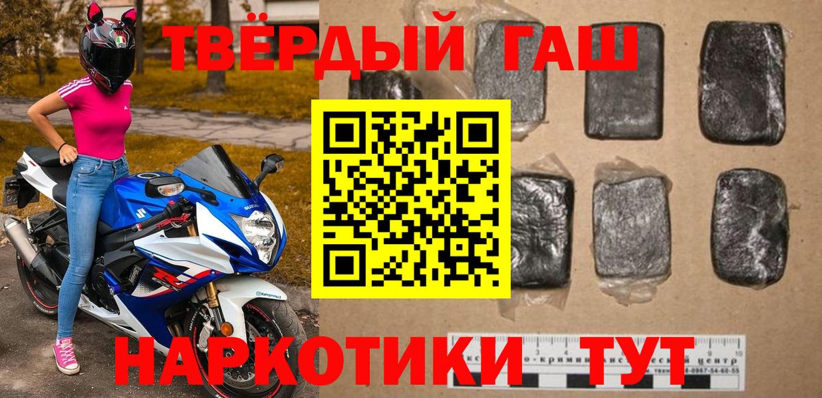 ГАШИШ ice o lator  ГАШ 40% ТГК  Ногинск  наркота  Вход с VPN 