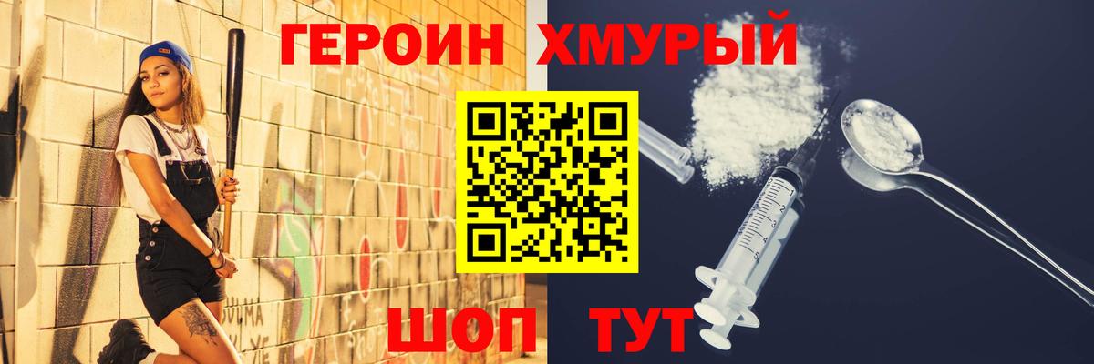 Ногинск  ГЕРОИН афганец  Вход с VPN 