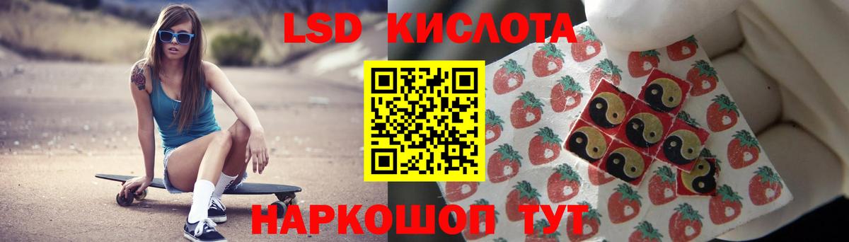 LSD-25 экстази кислота  Вход с VPN  Ногинск  ЛСД экстази кислота 