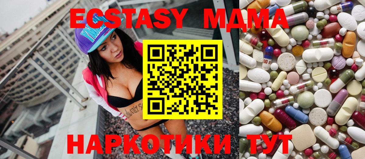 МДМА  Вход с VPN  Ногинск  MDMA молли 
