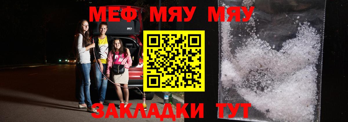 Ногинск  МЕФ  Вход с VPN  Мефедрон  Мефедрон мяу мяу  МЕФ 4 MMC 