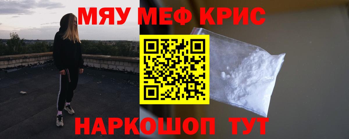Мефедрон мука Ногинск