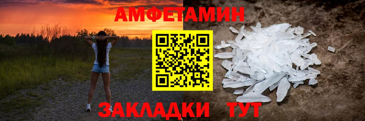 Первитин  МЕТАМФЕТАМИН кристалл  Вход с VPN  Ногинск 