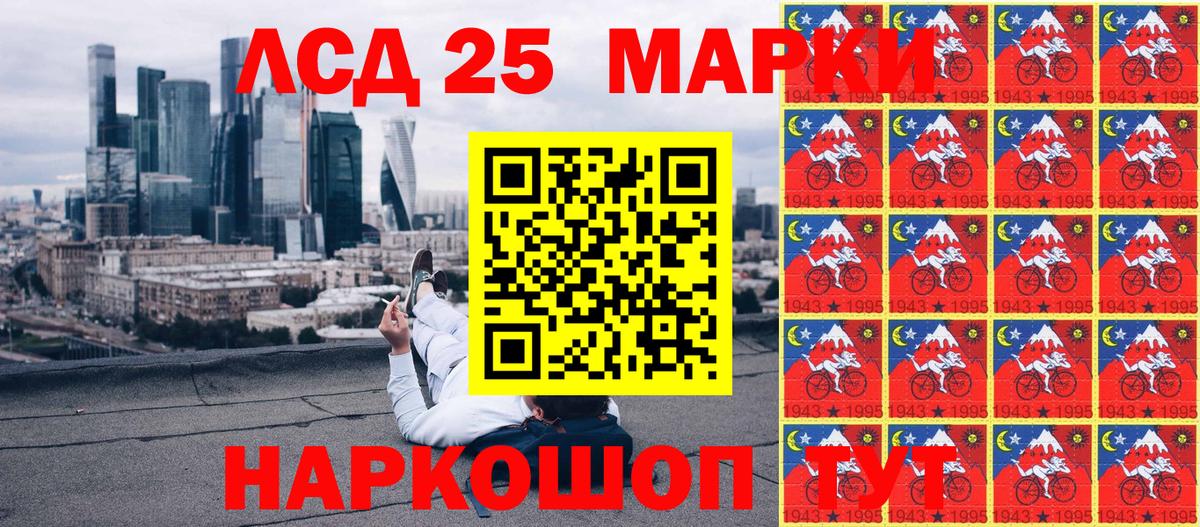 Ногинск  Наркотические марки 1500мкг  Вход с VPN 
