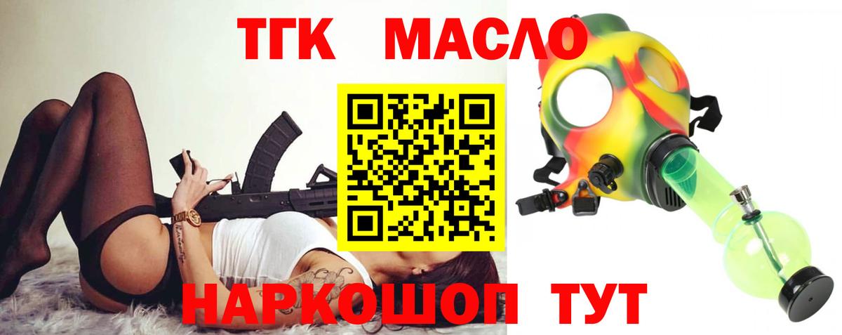 Ногинск  ТГК гашишное масло  Вход с VPN  ТГК концентрат 
