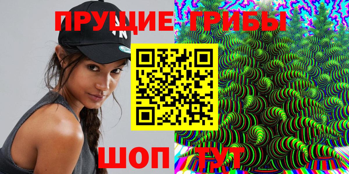 Галлюциногенные грибы ЛСД  Псилоцибиновые грибы Cubensis  Ногинск  Вход с VPN 
