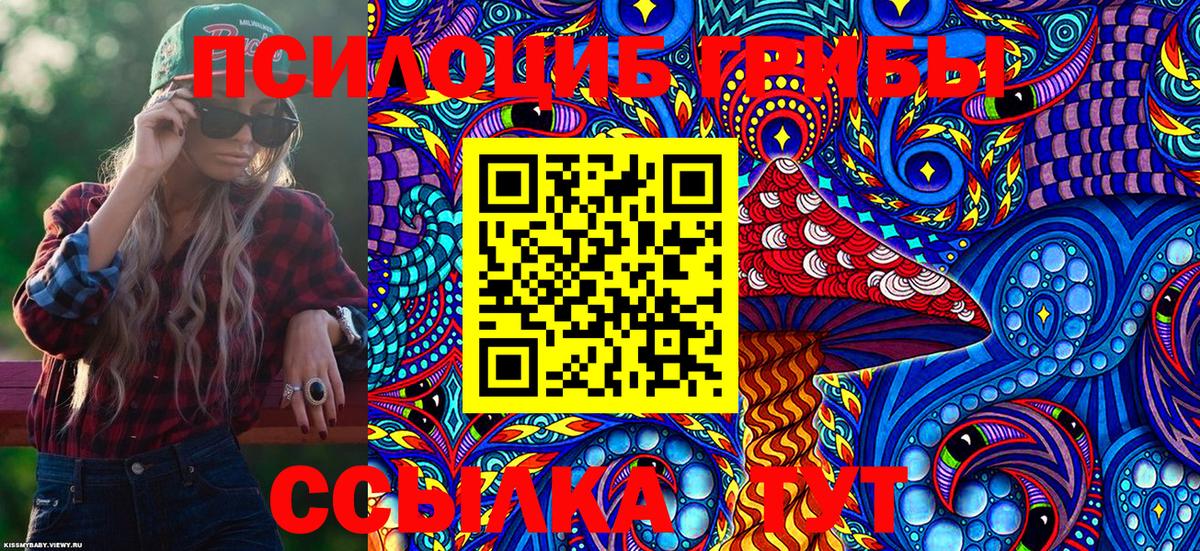 Псилоцибиновые грибы MAGIC MUSHROOMS Ногинск