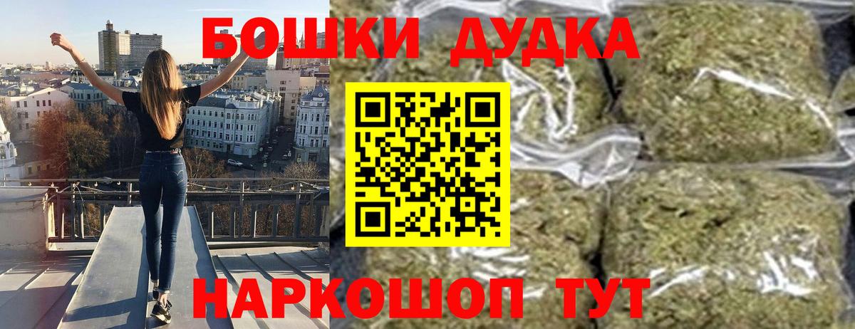 Конопля ГИДРОПОН  Шишки марихуана гибрид  Вход с VPN  Ногинск  Бошки Шишки Bruce Banner 